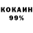 Кокаин 98% capo 23