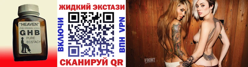 БУТИРАТ Butirat  Купить закладки  Волгодонск 