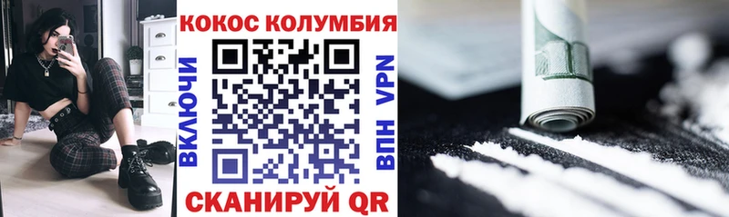 Купить закладки  Волгодонск  Кокаин FishScale 