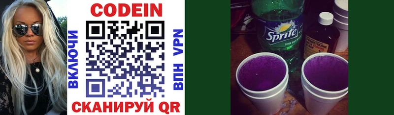 Кодеиновый сироп Lean напиток Lean (лин)  Купить закладки  Волгодонск 