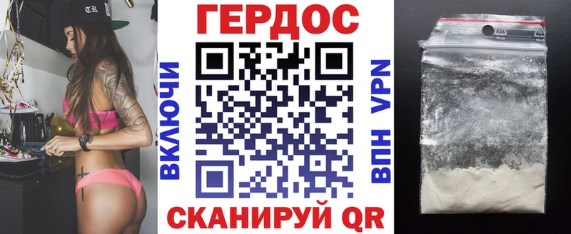 Купить закладки  Волгодонск  Героин герыч 