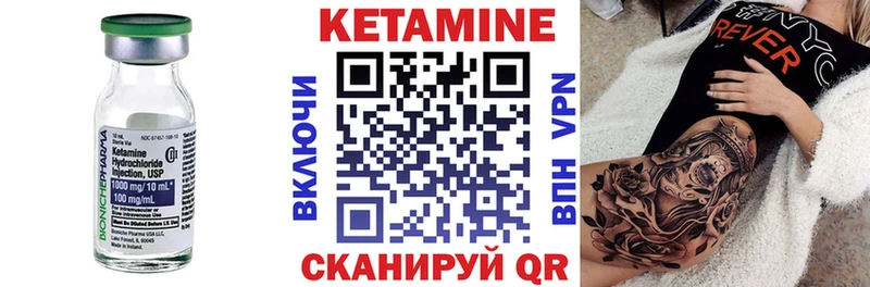 Кетамин ketamine  Купить  Волгодонск 