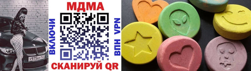 МДМА Molly  Купить закладки  Волгодонск 