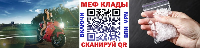 Купить закладки  Волгодонск  Меф mephedrone 