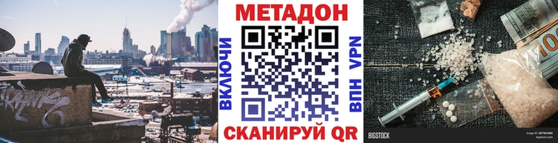 Купить где  Волгодонск  МЕТАДОН VHQ 